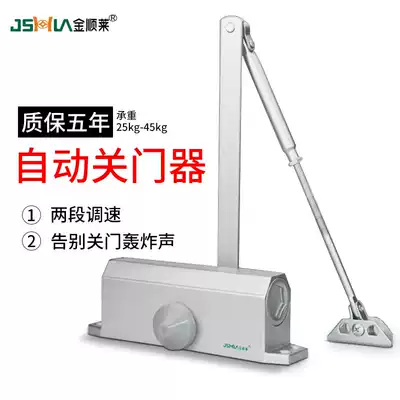 Silent automatic aluminum alloy door anti-theft door closer hole-free hydraulic buffer door closer fire door positioner
