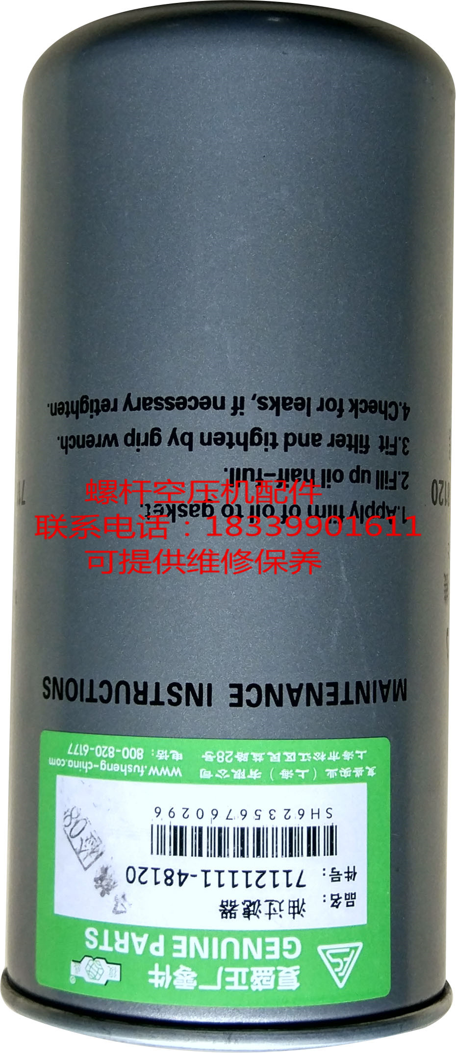 Fusheng screw air compressor SA-132W 160W 185W oil filter oil filter 71121111-48120