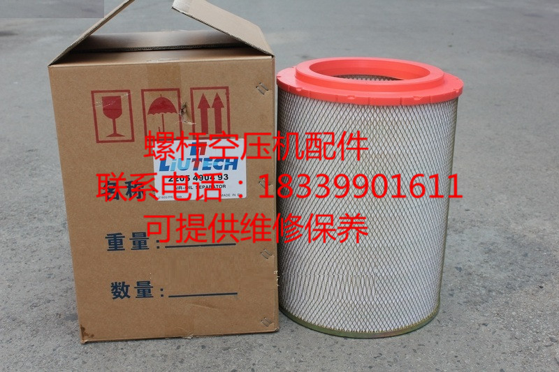 Fidelity screw air compressor LU132W-1013bar air filter 2205433806 air filter