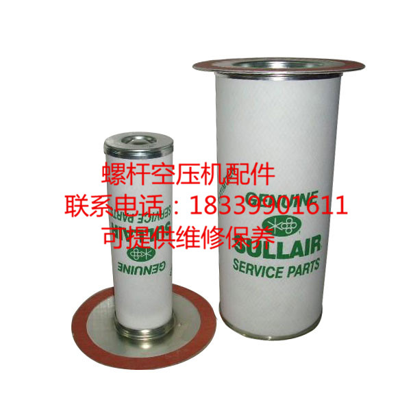 Shouli Screw Rod air compressor WS3700 (50HP) Oil Sub-Core 02250100-755 756 Oil Sub-Separator Core