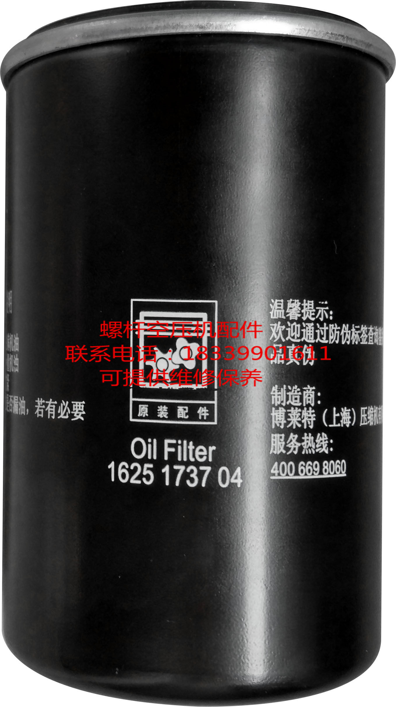 Bollett air compressor oil filter core 1625165602 Oil filter Oil filter Oil filter Oil filter