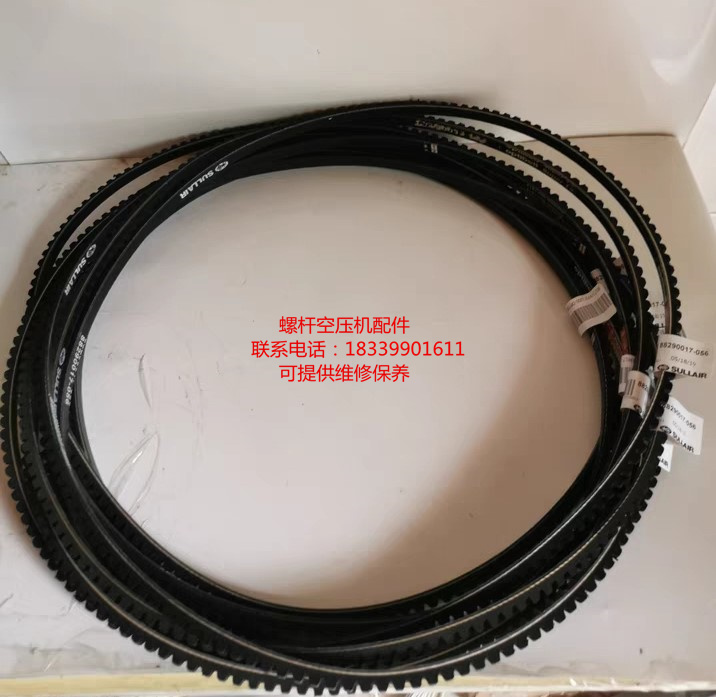 Shouli Screw Rod Air Compressor Original Strap 88290017-056 Shouli Power Accessories Compressor Fan Original Factory Strap