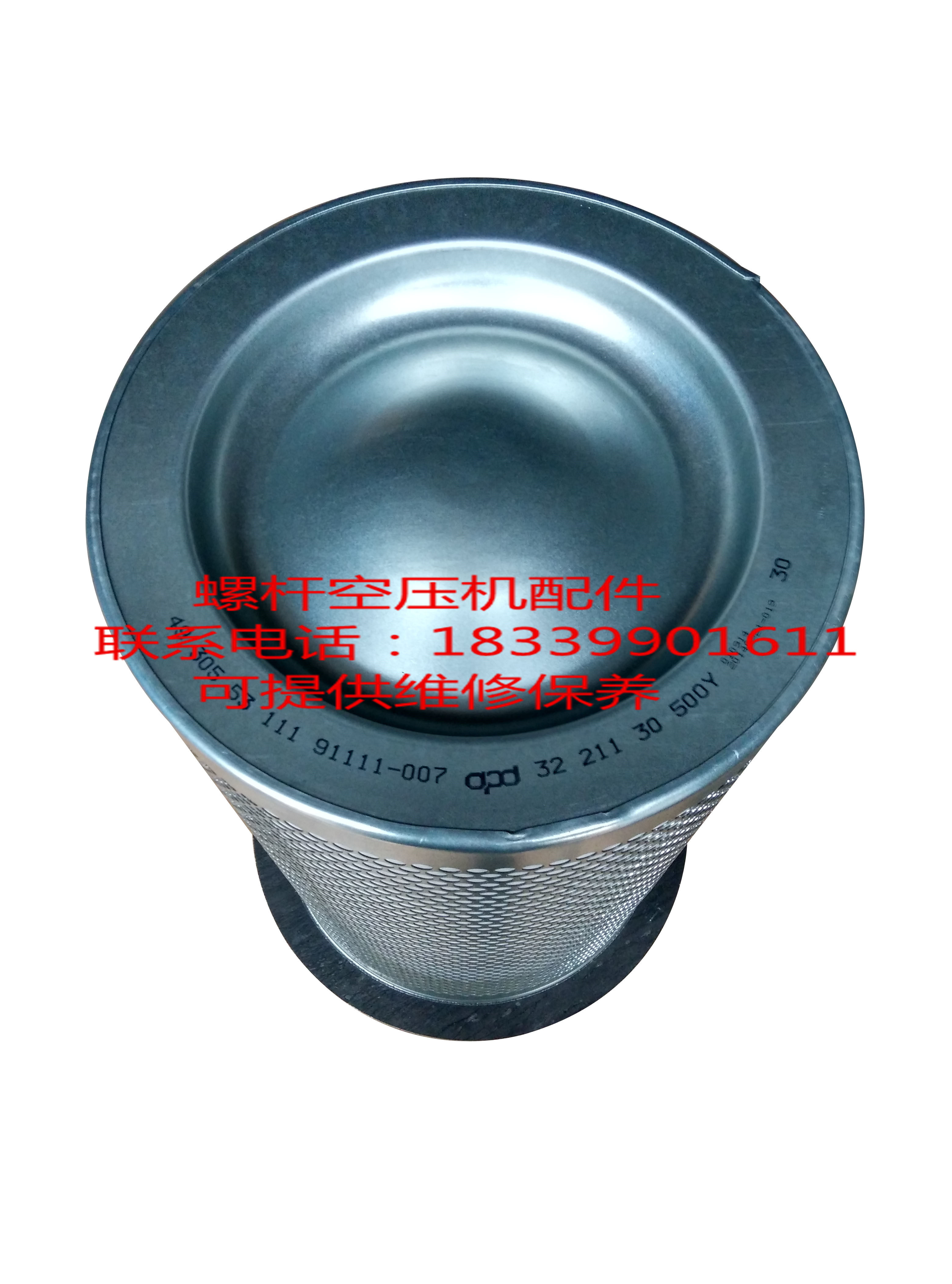 Deslan spiropole air compressor DSR-30A oil subdivision ex-core oil and gas separator core 4930153131