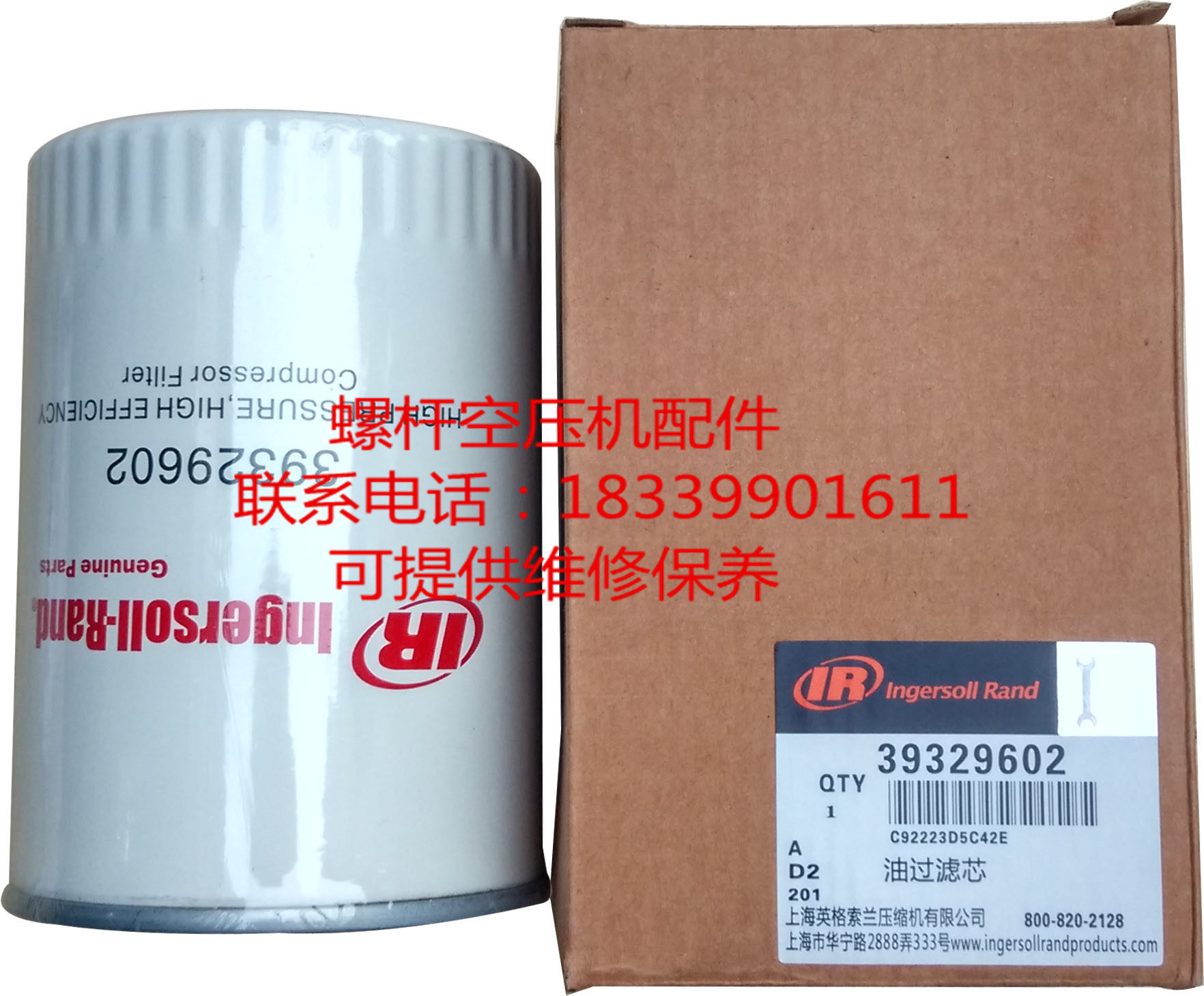 Ingesoran air compressor M ML MM MH MU22 37 Oil filter Oil filter Oil filter 39907175
