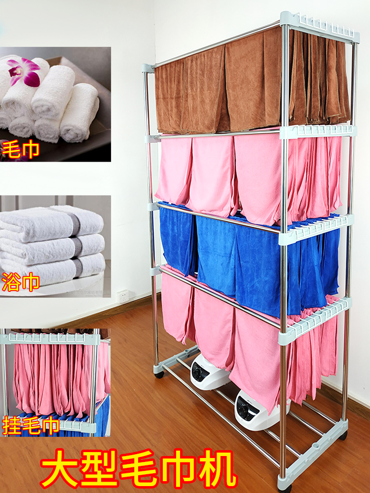 Commercial large-scale towel dryer barber shop beauty salon drying towel machine foot bath towel four-layer quantity