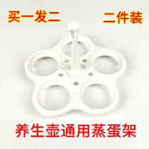 General Burning Water Flowers Tea Wellness Kettle Steamed Egg Rack Food Grade Ppc High Temperature Resistant Material Cooking Egg Tot Special Accessories