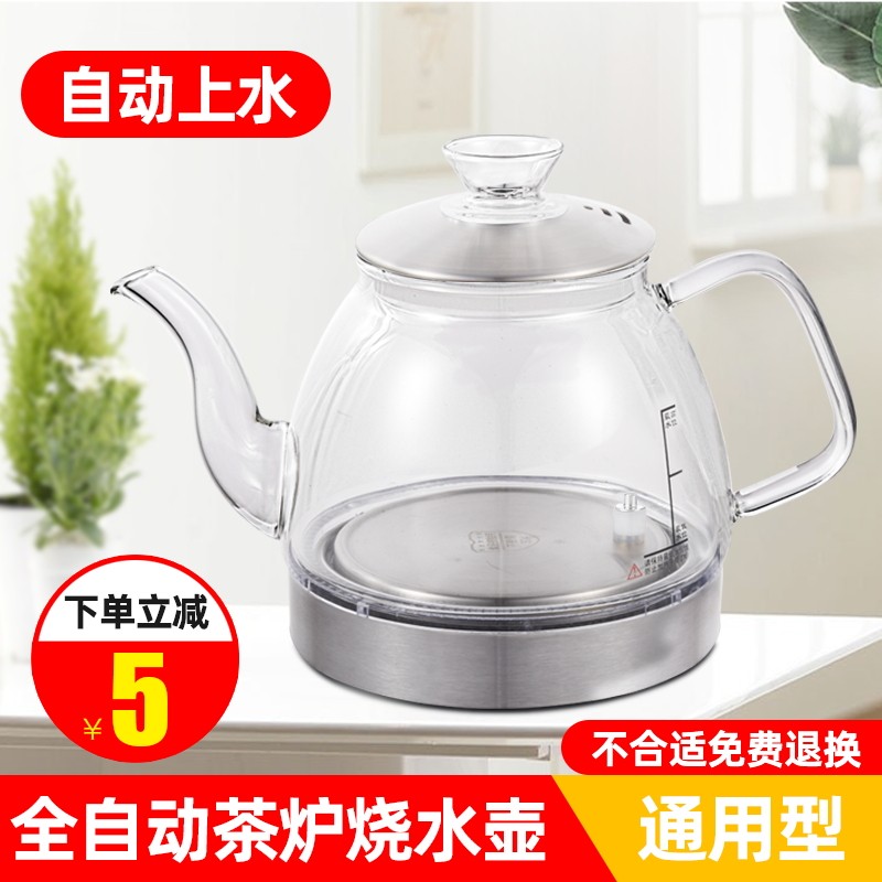 Fully automatic tea bar Kettle Single Tea Tea Bar Tea Bar Teakettle Tea Bar Kettle Tea Bar Kettle Universal Matching Pot