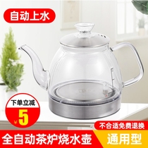 Fully automatic tea bar Kettle Single Tea Tea Bar Tea Bar Teakettle Tea Bar Kettle Tea Bar Kettle Universal Matching Pot