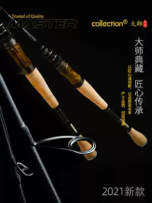CRONY Konilua rod New master collection 5th generation gun straight handle perch mandarin fish upturned worm rod long throw rod