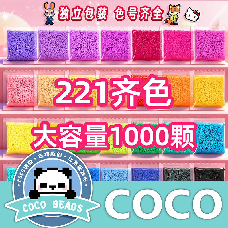 Coco's Bead Refill Pack 2.6mm Non-Hole Beads 221 Colors 1000 Pieces Fusion Beads Color Supplement Bag Set Coco's Bead Refill Pack 2.6mm Non-Hole Beads 221 Colors 1000 Pieces Fusion Beads Color Supplement Bag Set