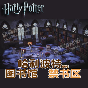 Animal Crossing Harry Potter Restricted Book Zone Library Indoor Set Animal Crossing ns Gryffindor Furniture