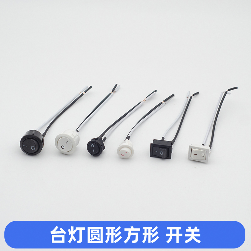 Round Thumb Switch Button Rocker Rectangular Boat-Shaped Round Black and White Table Lamp Wall Lamp Decorative Lighting Accessories