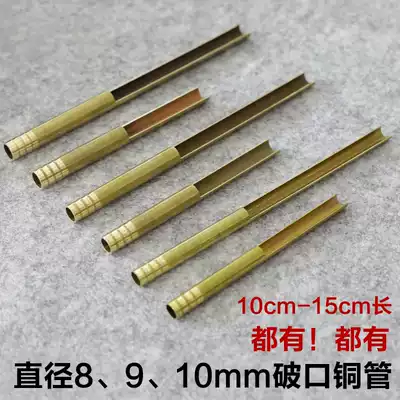 Stone tea tray Broken copper pipe opening pure copper pipe leakage piece sewer pipe Solid wood elbow coffee table drainage outlet accessories