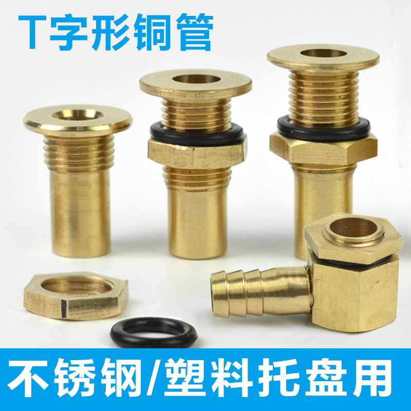 Tea tray Stainless steel tray Plastic tray Special pure copper pipe filter water tray Punching square plate Sewer pipe leakage sheet