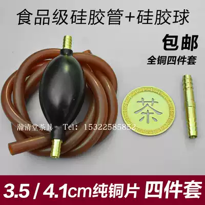 Tea tray copper sheet copper tube four-piece tea table Tea table pure copper drain nozzle Filter sewer accessories Absorbent ball drain pipe