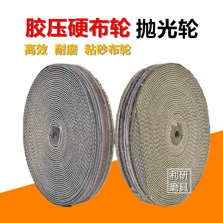 Cloth round denim polishing round adhesive emery cloth round rubber pressure round various specifications 300*50 350*50