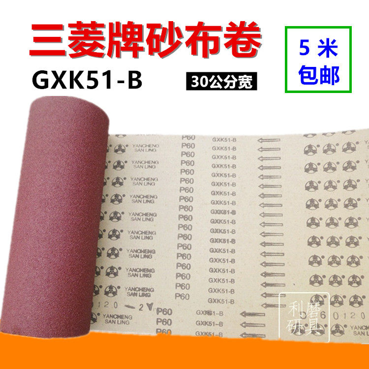 Mitsubishi Brand Strong Sand Roll 10 cm Ten-centimeter Sandpaper Cloth Woodworking Sandpaper Roll 40#to 600#