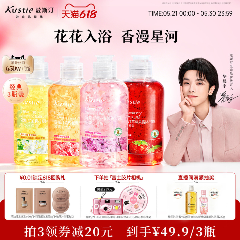 [Buy 3 Bottles with Free Shipping] Costin Shower Gel Long-Lasting Fragrance Petal Fragrance Refreshing Shower Lotion 220g