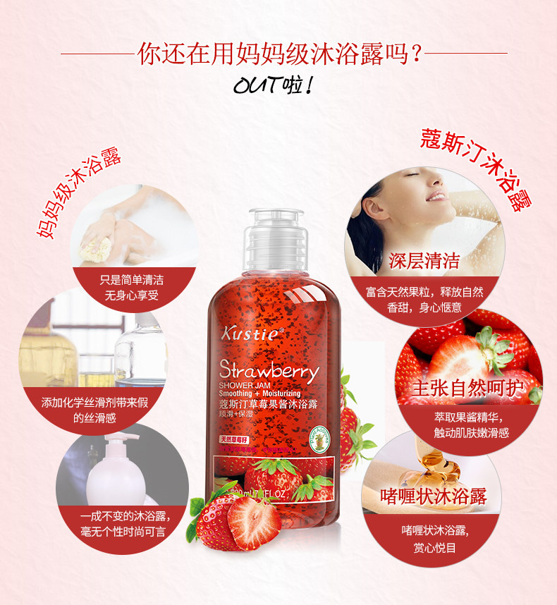 屈臣氏热销 kustie 蔻斯汀 草莓果酱沐浴露 220ml*3瓶  优惠券折后￥39包邮（￥69-30）