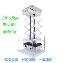 隐藏式投影仪无线遥控电动升降吊架1米1 5米2米3米智能投影机吊架