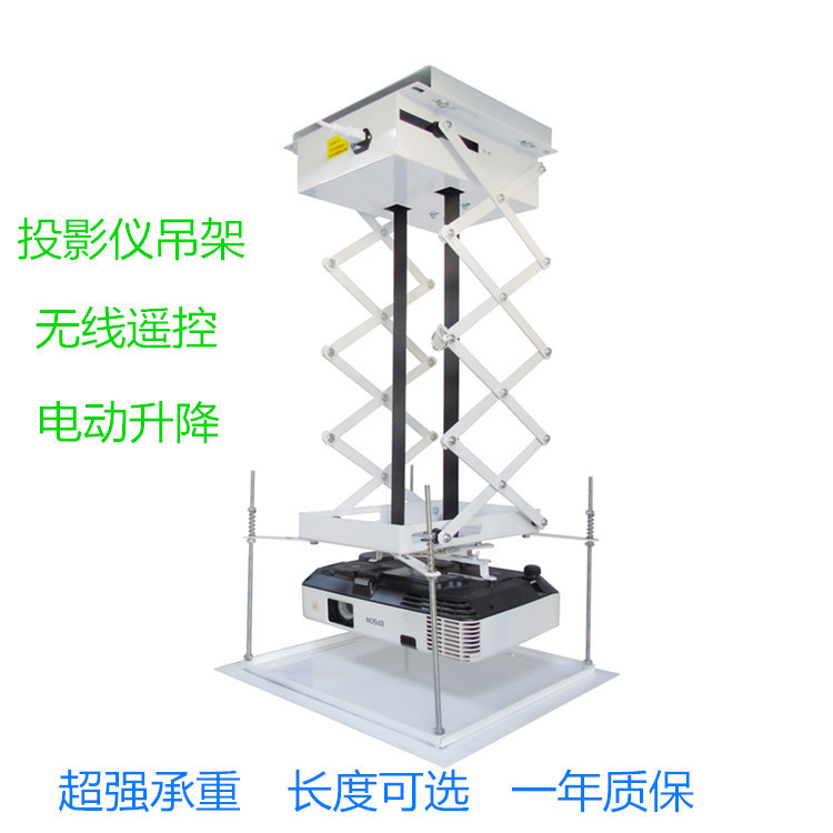 Hidden Projector Wireless Remote Control Electric Lifting Bracket 1.15m 2.3m Smart Projector Bracket