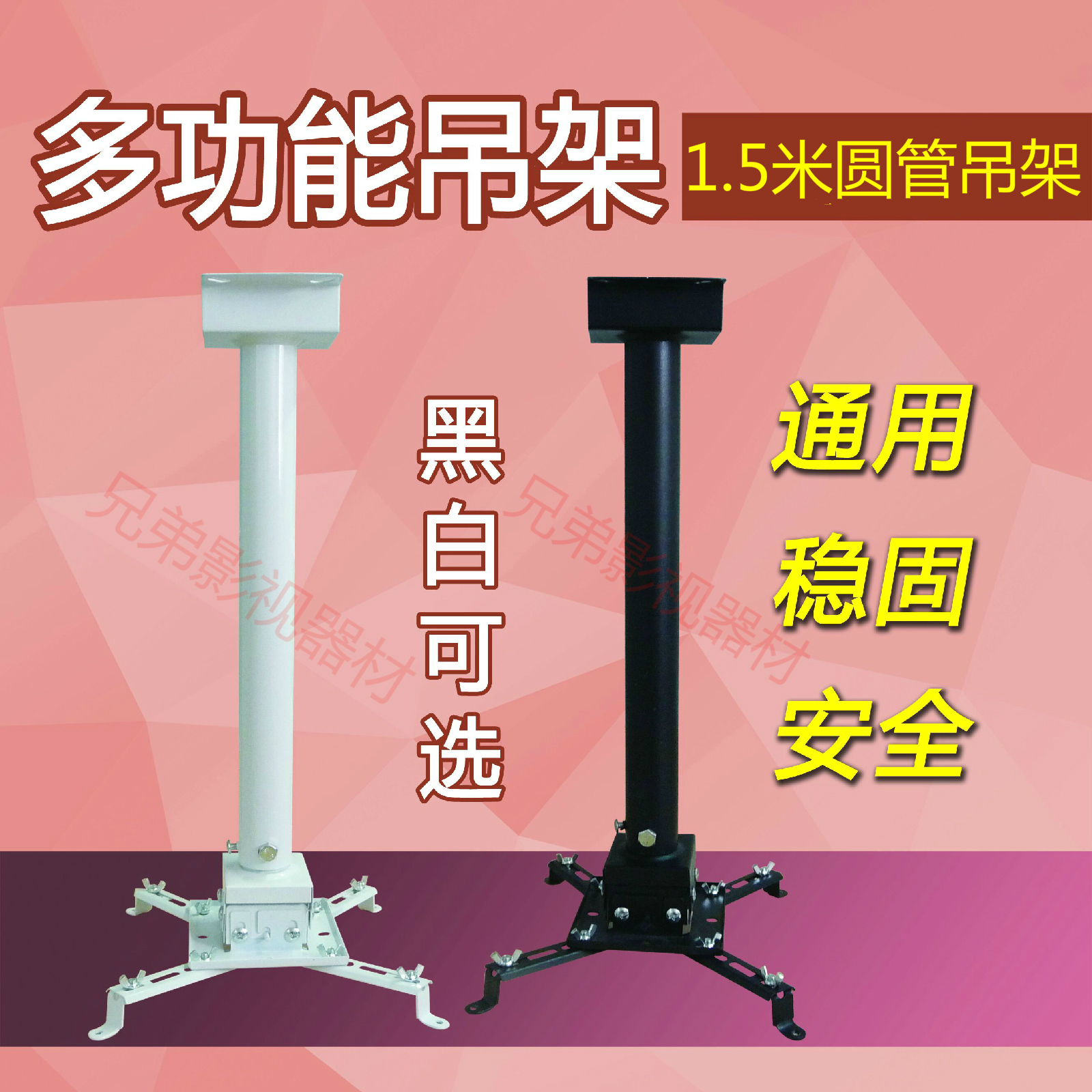 1 5 m Round Pipe Projection Hanger Projector Hoisting Bracket Projector Bracket Telescopic Shelf Manufacturer Direct