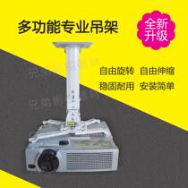 Travel 39-60cm projector hanger retractable universal hanger ceiling wall hanging universal frame