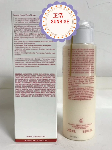 Clarins, эссенция, сыворотка, (в наличии на складе), 200 мл