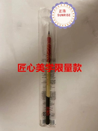 [Подлинное место] Ri Shang-Shu-Uemura/Zhicunxiu Classic New Magbine Eye Pen 3.4g 02/05