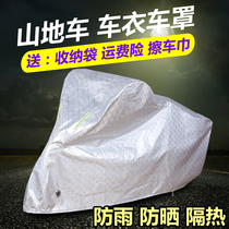 Special Cabinet Thickened Mountain Bike Clothing Motorcycle Jacket Bike Rain Protection Sun Protection Dust Shield Sun Insulation Outdoor