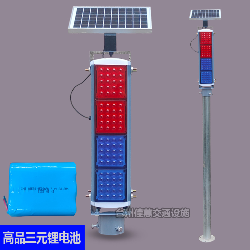 Aluminum Alloy Vertical Solar Warning Strobe Light High Brightness Night Led Flashing Roadblock Light Red and Blue Double-Sided Indication