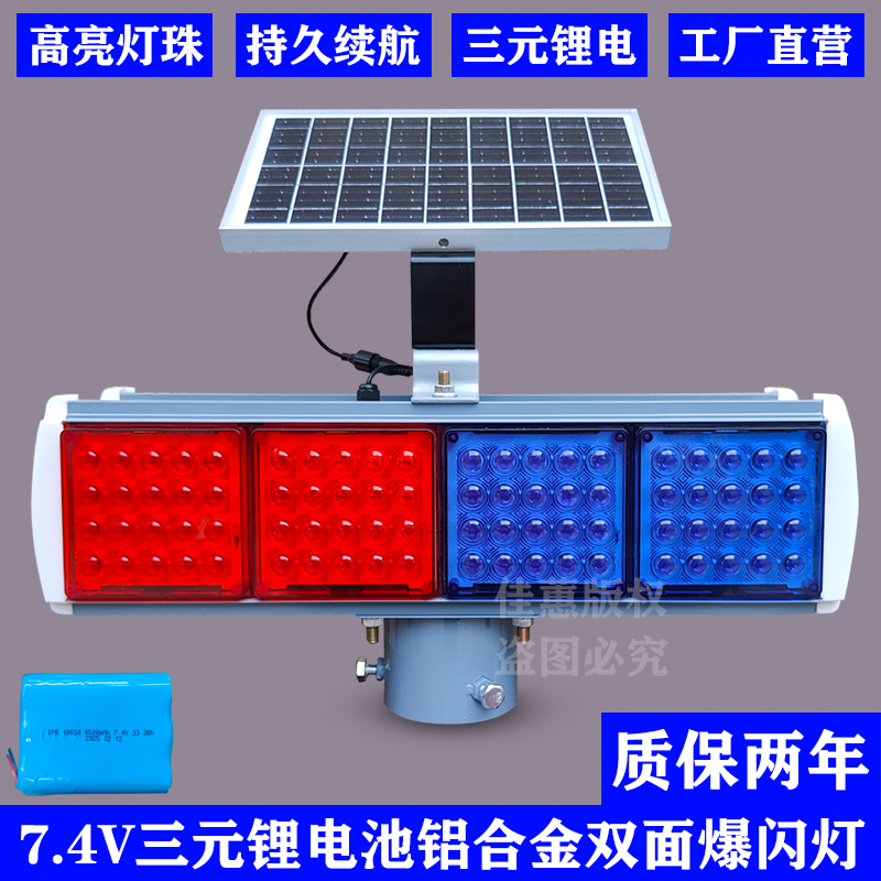 Aluminum Alloy Roadblock Light, Solar-Powered Intersection Warning Light, School Campus Entrance Indicator Light, Construction Site Night Strobe Light Aluminum Alloy Roadblock Light, Solar-Powered Intersection Warning Light, School Campus Entrance Indicator Light, Construction Site Night Strobe Light