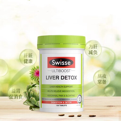 【多地防疫必需品】Swisse奶蓟草片120粒