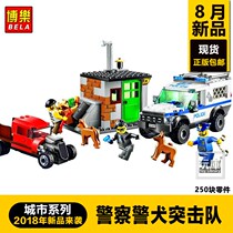  Bole 10419 Lego city police series Police dog commando to catch thieves Assemble building block educational toys