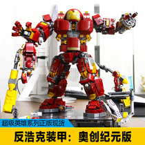  Matching LEGO Avengers 4 Iron Man extermination right hand wireless gloves Assembly building blocks Spider-Man toy
