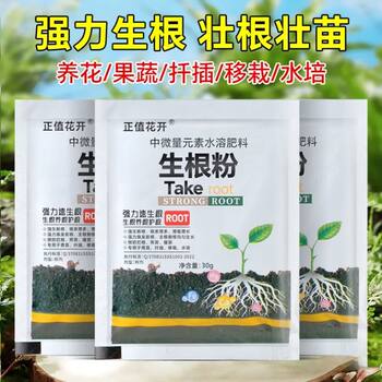 Rapid rooting powder, tree rooting agent, fruit tree seedlings, flower transplanting, rooting agent, seedling strengthening agent, rooting agent