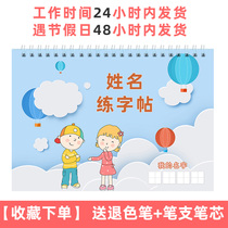 Name practice post custom childrens name custom copybook Baby practice name Childrens stroke stroke stroke order red book