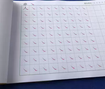 Preschool children and children's Chinese characters 32 basic strokes