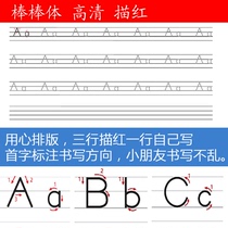 26 English letters Bang Bang body practice template A-Z English Bang bang body stroke order