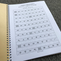 New teaching edition First grade next book Chinese new words Zhuyin practice Look at words Write pinyin One or two types of words Exercise book