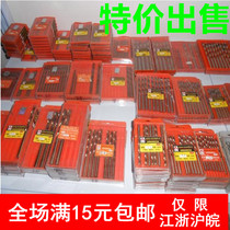 Twist drill hardware tools high-speed steel drill bit electric drill pistol drill drill bit for stainless steel