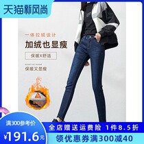 Yiyang 2020 winter New velvet jeans female Korean version of high waist wear thin tight small feet thick trousers women