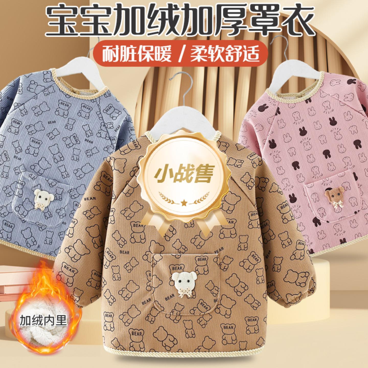 Baby smock, velvet, thickened, anti-dirty outer wear, fashionable style