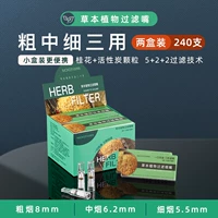 A001 Osmanthus активированная углеродами (240) Независимая упаковка