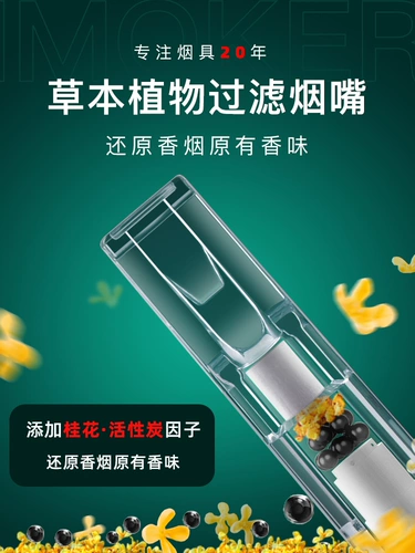 Одноразовый мундштук подходит для мужчин и женщин