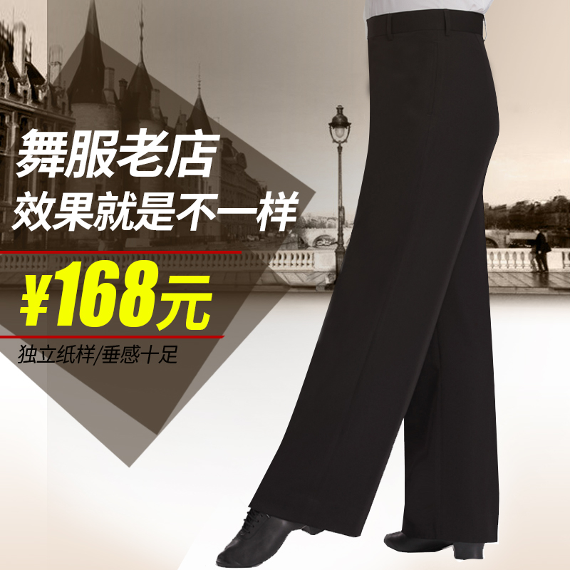 Danboro men's dance pants Latin dance pants modern dance waltz adult ballroom dance pants black autumn and winter