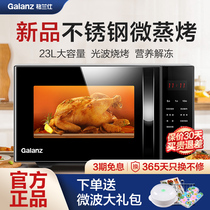 Galanz stainless steel liner microwave oven household micro-steaming and baking all-in-one smart flat-panel light wave official C2S5