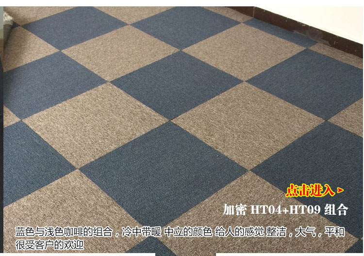 Thương mại dự án văn phòng văn phòng thảm thảm ngói đồng bằng sọc bida thảm phòng Giang Tô, Chiết Giang - Thảm thảm nhung trải giường