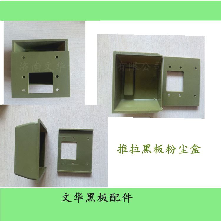 黑板背后的魔法零件：滑轮粉尘盒与把手限位器的秘密