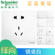 Schneider wall switch socket panel 86 type line still mirror porcelain white led hotel wall socket splash socket
